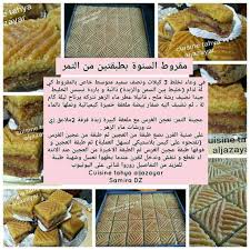 Maybe you would like to learn more about one of these? Pin By Mimo Mima On Cuisine Tahya El Djazair Cuisine Food 90 S