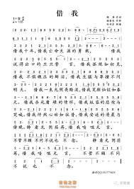 借我简谱】谢春花《借我》简谱- 简谱- 吉他之家