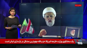 موضع تند واشنگتن علیه حزب‌الله؛ قطر روایت جمهوری اسلامی درباره خلبانان سوخو-۲۴ را رد کرد