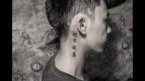 Học cách viết tiếng trung quốc không hề khó với 8 nét + 8 quy tắc sau đây. Hinh XÄƒm Chá»¯ Trung Hoa Mang Y NghÄ©a Khong Bao Giá» Bá» Cuá»™c Never Give Up Tattoo Shorts Youtube