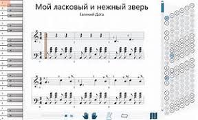скачать музыку из к ф мой ласковый и нежный зверь Noty Dlya Fortepiano Evgenij Doga Vals Iz Kinofilma Moj Laskovyj I Nezhnyj