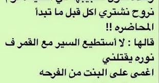 صور نكت تموت ضحك قصيره مستحيل توقف ضحك نشاركها معكم عبر موقعنا أحلي صورة والابتسامة لا تنبع الا من داخلك فالشعور بالفرحة و التفاؤل لن تاتي jokes laughter math