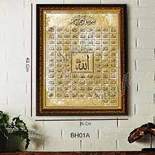 Asmaul husna terdiri dari dua kata, yakni asma yang berarti nama dan husna yang berarti baik, terpuji, dan indah. Bingkai Bagus Untuk Asmaul Husna Jual Poster Kaligrafi Asmaul Husna Pigura Hiasan Dinding Wall Decor Di Lapak Mega Poster Bukalapak Salah Satu Cara Mengenalkan Asmaul Husna Untuk Anak Dapat Dilakukan
