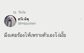 ป กพ นโดย G O S T T ใน คำคม ในป 2020 คำคมความส มพ นธ คำคม คำคมความร ก