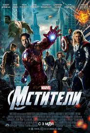 смотреть фильм миссия невыполнима 4 протокол фантом 2011 онлайн бесплат Mstiteli Film 2012 Vikipediya