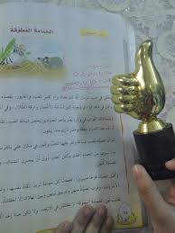 فخرج إليها مسرعا ، فلما رآها في الشبكة قال لها : Ù„ÙŠÙ„Ù‰ Ø§Ù„ÙÙŠÙÙŠ On Twitter Ø§Ù„Ø³Ø§Ø­Ø© Ø§Ù„Ù…Ø¯Ø±Ø³ÙŠØ© Ø¬Ø²Ø¡ Ù„Ø§ÙŠØªØ¬Ø²Ø£ Ù…Ù† Ø§Ù„Ø¹Ù…Ù„ÙŠØ© Ø§Ù„ØªØ¹Ù„ÙŠÙ…ÙŠØ© ÙˆÙ„ÙƒØ³Ø± Ø§Ù„Ø±ÙˆØªÙŠÙ† ÙˆØ¥Ø¯Ø®Ø§Ù„ Ø§Ù„Ø¨Ù‡Ø¬Ø© Ø¹Ù„Ù‰ Ù†ÙÙˆØ³ Ø§Ù„Ø·Ø§Ù„Ø¨Ø§Øª ØªÙ… ØªÙ†ÙÙŠØ° Ø¯Ø±Ø³ Ø§Ù„Ø­Ù…Ø§Ù…Ø© Ø§Ù„Ù…Ø·ÙˆÙ‚Ø© Ù„Ù„ØµÙ Ø§Ù„Ø±Ø§Ø¨Ø¹ ÙÙŠ Ø³Ø§Ø­Ø© Ø§Ù„Ù…Ø¯Ø±Ø³Ø© ÙˆØ°Ù„Ùƒ Ù„Ù…Ø±Ø§Ù‚Ø¨Ø© Ø§Ù„Ø­Ù…Ø§Ù… Ø¹Ù†