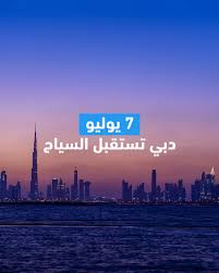 Visit Dubai سياحة دبي Posts Facebook