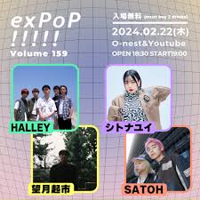 NiEW Presents exPoP!!!!! Volume.159 | Spotify O-EAST・O-WEST・O-Crest・O-nest
