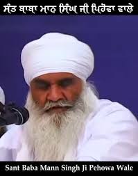 Baba Mann Singh Ji Pehowa Old