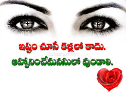 Quackquack is full of single telugu girls numbers, whatsapp numbers, phone photos to find girlfriend for dating. Love Quotes About Eyes In Telugu Hover Me