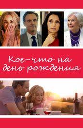 фильм мой лучший любовник смотреть онлайн в хорошем качестве Film Lyubovnik Moej Zheny 2018 Smotret Onlajn Besplatno V Horoshem 720 Hd Kachestve Filmy Ispanki Romanticheskie Komedii
