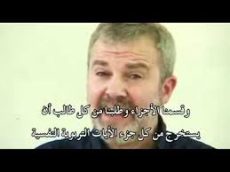 عالم يهودي يطلق مشروع بعنوان القرآن هو الحل مترجم islam sayings peace