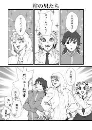 よなよな on twitter 勢いで上げないと永久にお蔵入りするなと思ったので上げます キメツ学園教師陣 義 煉 宇 かわいい イラスト 手書き 冨岡義勇 アニメ 面白いイラスト