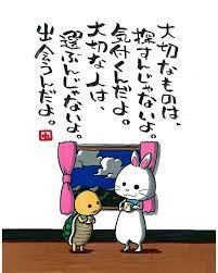 ヤポンスキーこばやし画伯さんはinstagramを利用しています 大切なものは 探すんしゃないよ 気付くんだよ 大切な人は 選ぶんじゃないよ 出会うんだよ イラスト ポエム イラストエッセイ エッセイ ヤポンスキー ヤポンスキーこばやし画伯 会いたい