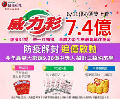 Jun 10, 2021 · 今晚（6月10日）開獎的第110000046期威力彩、第110000138期雙贏彩、第110000138期今彩539，頭獎均摃龜。第110000046期威力彩中獎號碼為「第一區：02、18、20. å¥½å¤šå…¨å½©åˆ¸è¡Œ é˜²ç–«è§£å° è¿½ å„„ å•Ÿå‹• å¨åŠ›å½©ä»Šæ™šé ­çŽè¡7 4å„„ ä»Šå¹´æœ€é«˜é ­çŽä¸­çŽäººæ‹›è²¡ä¸‰æ‹›å¿«ä¾†å­¸ è©³åœ– Facebook