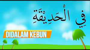 Bahasa arab anggota tubuh : Belajar Bahasa Arab Nama Nama Pohon Buah Dan Bunga Ø§Ø´Ø¬Ø§Ø± Ùˆ Ø§Ø²Ù‡Ø§Ø± ÙÙ‰ Ø§Ù„Ù„ØºØ© Ø§Ù„Ø¹Ø±Ø¨ÙŠØ© Youtube