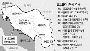 Budva county 의, 몬테네그로 호텔에 대한 온라인 예약. ì™¸êµë¶€ ì˜ì‚¬ì½œì„¼í„° Yugoslavia Slovenia Croatia Bosnia And Herzegovina Montenegro Serbia Kosovo Macedonia 1946 1 Yugoslavia 1991 6 Slovenia Croatia 1991 9 Macedonia 1992 1 Bosnia And Herzegovina 1992 4 Serbia And Montenegro Republic 2006 5