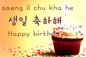 Happy Birthday Learn Common Korean Phrases Korean Phrases Learn Korean Happy Birthday