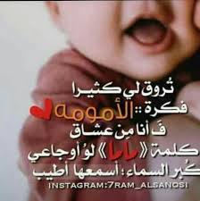 Pin By Moona Alattes On صوري Instagram Qoutes Family