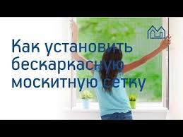 как сделать москитную сетку на пластиковое окно своими руками Kak Svoimi Rukami Ustanovit Raznye Vidy Moskitnyh Setok Na Plastikovoe Okno Poshagovoe Rukovodstvo S Foto Processa Video Sovety Okno Setka Ruki