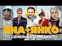 о чем молчат женщины смотреть онлайн бесплатно в хорошем качестве Yana Yanko Smotret Ves Film V Hd Youtube