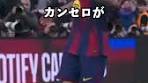 ディフェンダーがメッシを再現した驚きのプレー