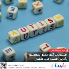 Gastroenteritis (gastro) is an infection of the gut that can cause diarrhoea and vomiting. Ù†Ø§Ø³Ø§ Ø¨Ø§Ù„Ø¹Ø±Ø¨ÙŠ Ø§Ù„Ø§Ù„ØªÙ‡Ø§Ø¨Ø§Øª Ø£Ø«Ù†Ø§Ø¡ Ø§Ù„Ø­Ù…Ù„ ÙˆØ¹Ù„Ø§Ù‚ØªÙ‡Ø§ Ø¨Ø£Ø¹Ø±Ø§Ø¶ Ø§Ù„ØªÙˆØ­Ø¯ Ù„Ø¯Ù‰ Ø§Ù„Ø£Ø·ÙØ§Ù„