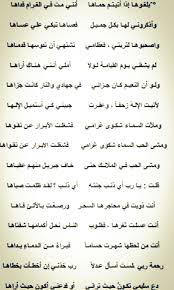 الاخطل الصغير هو بشارة عبد الله الخوري المعروف بالأخطل الصغير ولقب أيضا بـ شاعر الحب والهوى و شاعر الصبا والجمال وسبب Free Books Download Lalic Free Books
