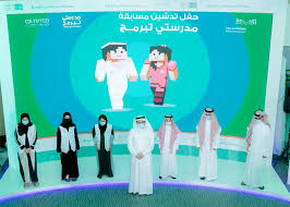 تطبيق منصة مدرستي لتبقى على تواصل مع إدارة المدرسة والإطلاع على كافة تفاصيلك أولادك ÙˆØ²Ø§Ø±Ø© Ø§Ù„ØªØ¹Ù„ÙŠÙ… ØªØ³Ø¬ÙŠÙ„ Ø£ÙƒØ«Ø± Ù…Ù† 4 Ù…Ù„Ø§ÙŠÙŠÙ† Ù…Ø´Ø§Ø±Ùƒ ÙÙŠ Ù…Ø³Ø§Ø¨Ù‚Ø© Ù…Ø¯Ø±Ø³ØªÙŠ ØªØ¨Ø±Ù…Ø¬ ÙˆØ®ØªØ§Ù… Ø§Ù„Ù…Ø±Ø­Ù„Ø© Ø§Ù„Ø£ÙˆÙ„Ù‰ ÙÙŠ 17 Ø±Ù…Ø¶Ø§Ù†