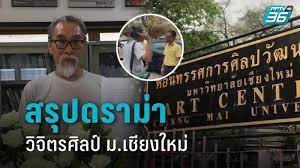 * ประวัติของ ทัศนัย เศรษฐเสรี (ผศ.) (24 มี.ค.64 ) หฤทัย ม่วงบุญศรี หรือ อุ๊ นักร้องชื่อดัง และแกนนำกลุ่มไทยภักดี โพสต์ข้อความผ่านเฟชบุ๊ก กล่าวถึงกรณ. Q 60u0y C Nz8m
