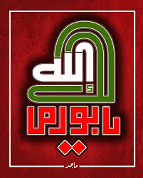 Kaligrafi kufi surat al ihlas ukiran murah indo art. Khat E Kufi