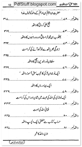Short islamic waqia in urdu. 101 Sabaq Aamoz Waqiat Pdf Urdu Book Free Download Kutubistan