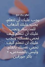 عبارات تحفيزية للمذاكرة motivational quotes quotes motivation