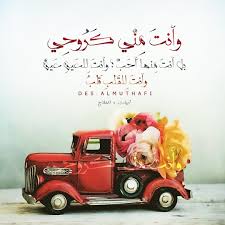 Pin By Almuthafi On Speranza Cherine Positive Notes Qoutes Quotations