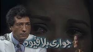 قصة مسلسل عاشق بلا قيود مترجم : ØªØ­Ù…ÙŠÙ„ Ù…Ø³Ù„Ø³Ù„ Ø­Ø¨ Ø¨Ù„Ø§ Ù‚ÙŠÙˆØ¯ Ø§Ù„Ø­Ø§Ù‚Ø® Ù¡Ù¤