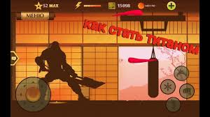 как стать титаном в Shadow Fight 2 1 9 24 Kak Stat Titanom V Shadow Fight 2 Youtube
