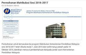 Program matrikulasi kementerian pendidikan malaysia menyediakan tiga (3) jurusan pengajian iaitu sains, perakaunan, dan teknikal. Permohonan Matrikulasi Sesi Thirunavukarasu Loganathan Facebook