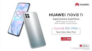 好腻害的防爆点这里i'm selling 5d curved full cover tempered glass for android and ios phone at 61% off! Huawei Nova 7i Sky Line Gray Available Nowçš„youtubeè§†é¢'æ•ˆæžœåˆ†æžæŠ¥å'Š Noxinfluencer