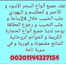 Pin By الشيخ الروحاني On حجر خرزة الحرباء الخفية Math Albal Math Equations