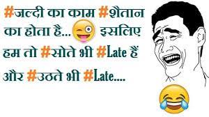 Best 2022 Funny Captions In Hindi Funny Instagram Captions In Hindi