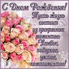 Check spelling or type a new query. 44 Russian Birthday Wishes