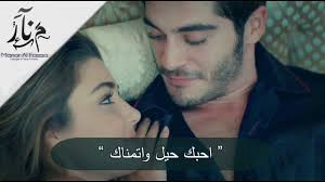 سيف نبيل احبك حيل واتمناك حياة ومراد saif nabeel shakbarik songs download video love quotes
