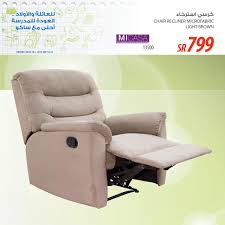 ساكو كنب استرخاء 2 مقعد