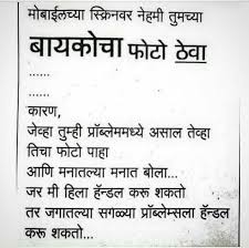 Marathi Funny Motivational Quotes Funny Quotes Good Morning Quotes