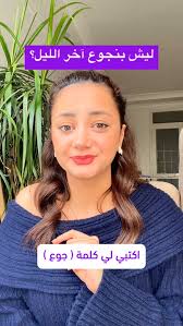 أنا لو ما شايفة انه في مشكلة ما بعمل هيك فيديو… الي صاير بآخر فترة انه عم  بيطلع قصص عم تلهي العالم عالفاضي… ١- مش عم نقول انه هالمعلومات كلها غلط،  فيها