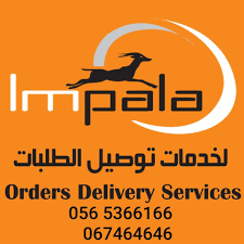 شركة امبالا لتوصيل الطلبات