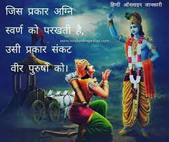 Pin On Bhagvat Geeta Quotes