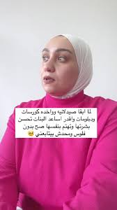 اكتشفي جمالك الطبيعي مع هبه صادق