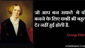 Motivational quotes in hindi for success. à¤œ à¤¨ à¤¦à¤— à¤• à¤® à¤¯à¤¨ à¤¸à¤®à¤ à¤¤ 101 à¤…à¤¨à¤® à¤² à¤µ à¤š à¤° Life Quotes In Hindi With Images