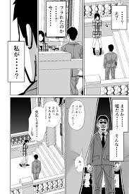 オリジナル】社長、弊社アイドル眠姦す - 同人誌 - エロ漫画 momon:GA（モモンガッ!!）